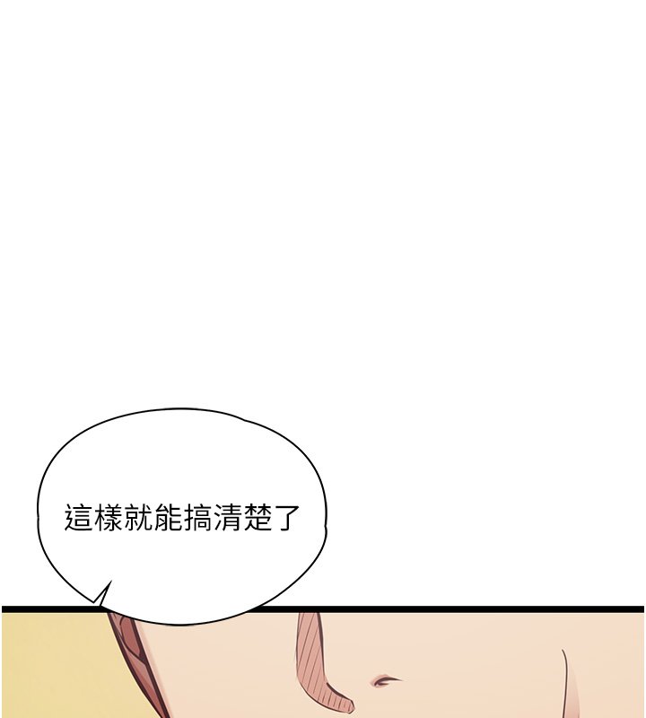第1话-我的女友好像变了?!