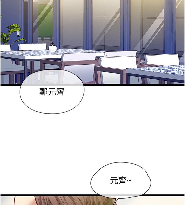第1话-我的女友好像变了?!