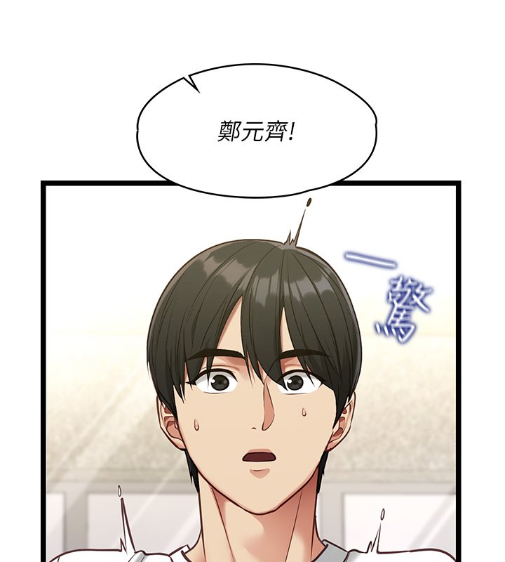 第1话-我的女友好像变了?!
