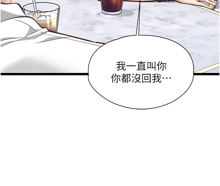 第1话-我的女友好像变了?!