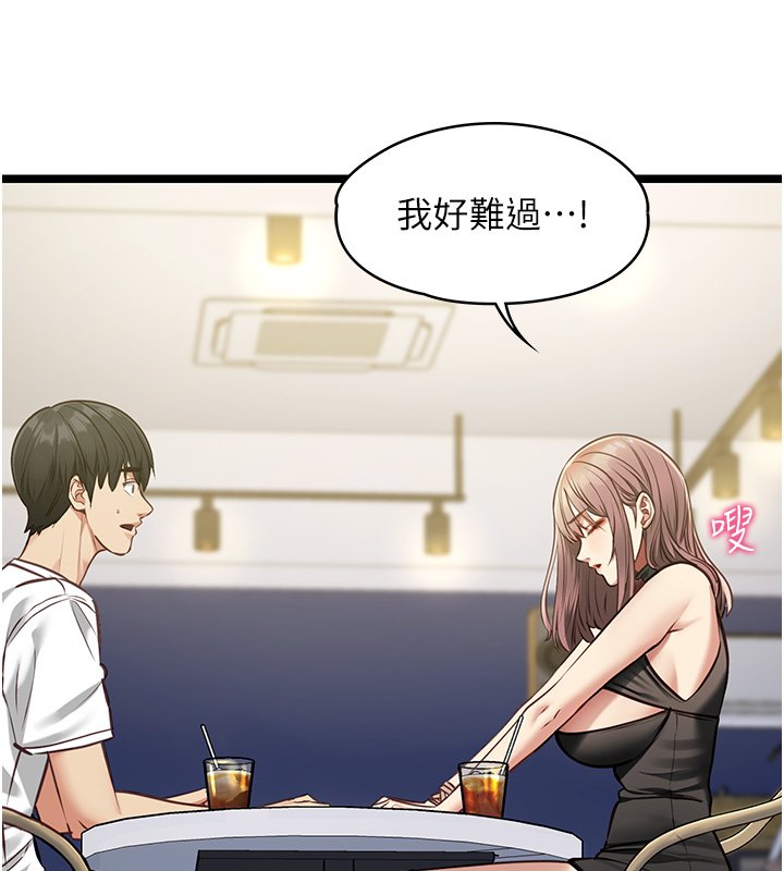 第1话-我的女友好像变了?!