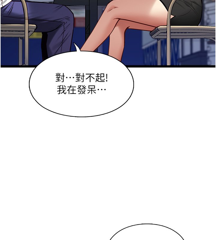 第1话-我的女友好像变了?!