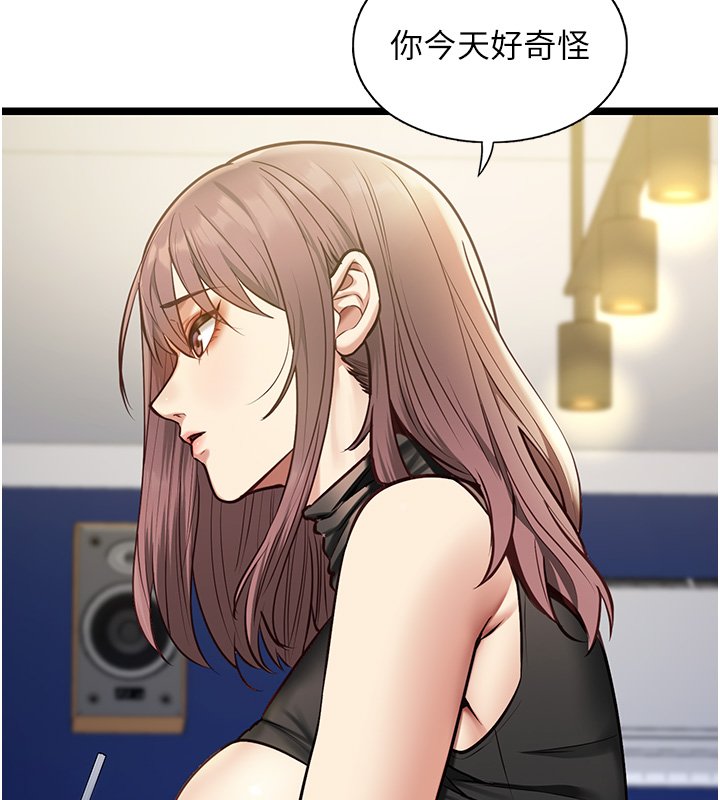 第1话-我的女友好像变了?!