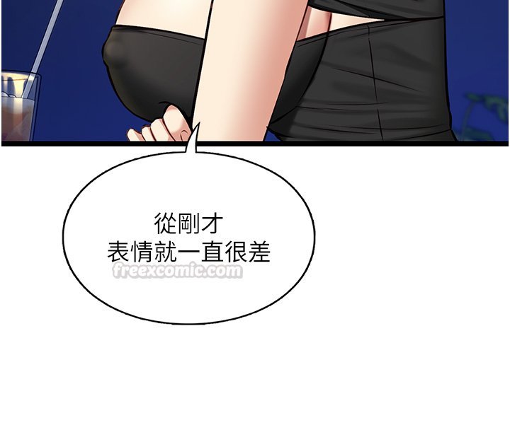 第1话-我的女友好像变了?!