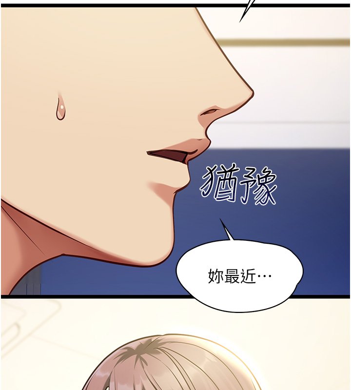 第1话-我的女友好像变了?!
