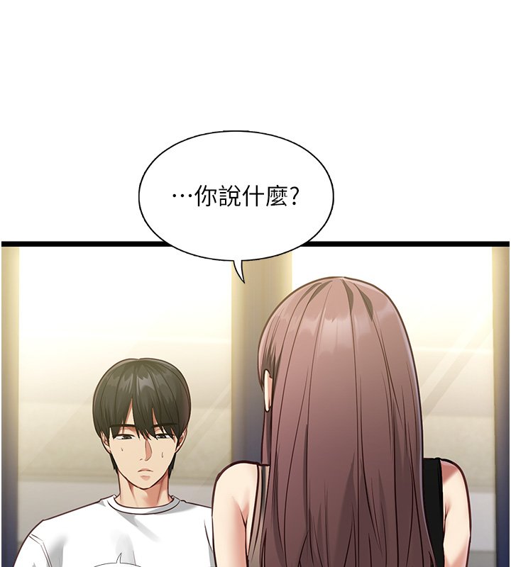 第1话-我的女友好像变了?!