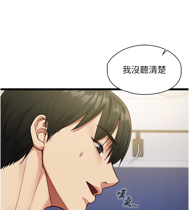 第1话-我的女友好像变了?!
