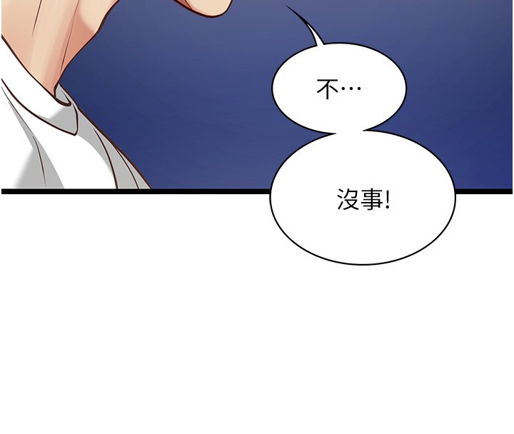 第1话-我的女友好像变了?!