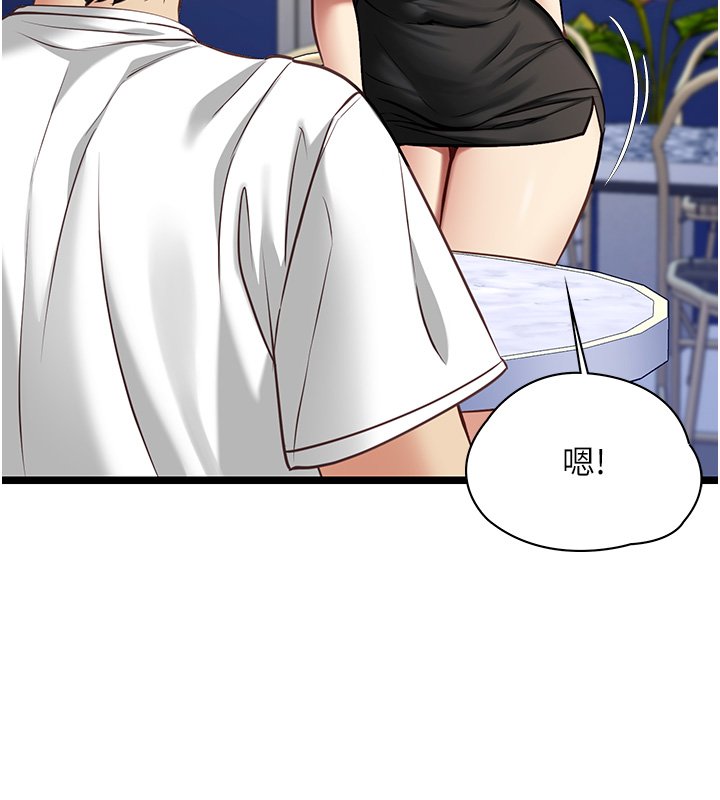 第1话-我的女友好像变了?!