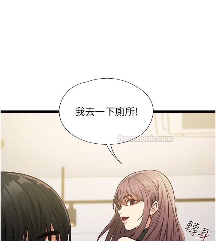 第1话-我的女友好像变了?!