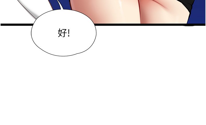 第1话-我的女友好像变了?!