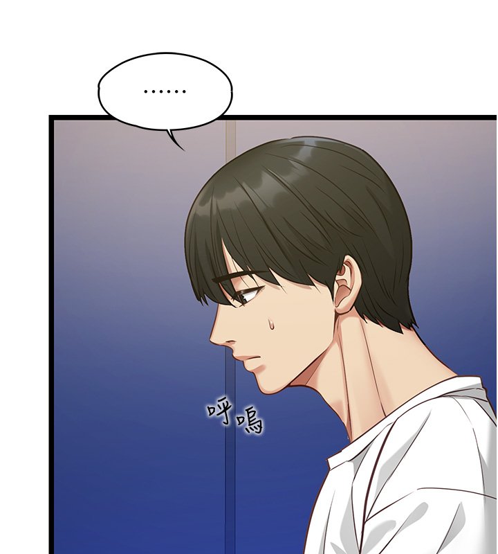 第1话-我的女友好像变了?!