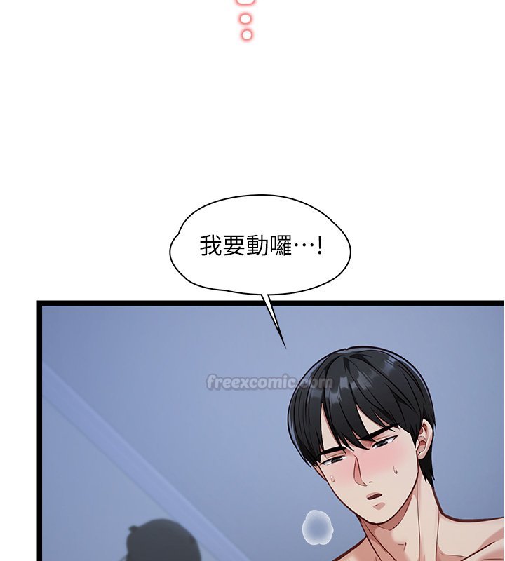 第1话-我的女友好像变了?!