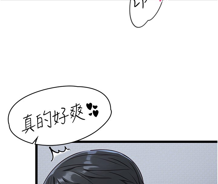 第1话-我的女友好像变了?!