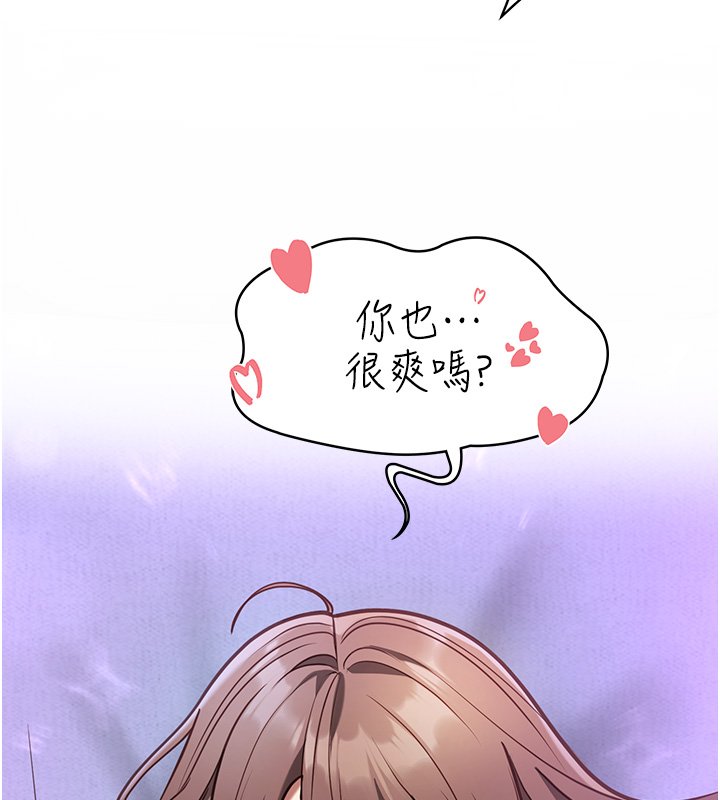 第1话-我的女友好像变了?!