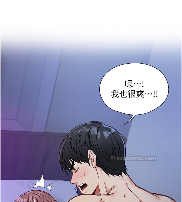 第1话-我的女友好像变了?!