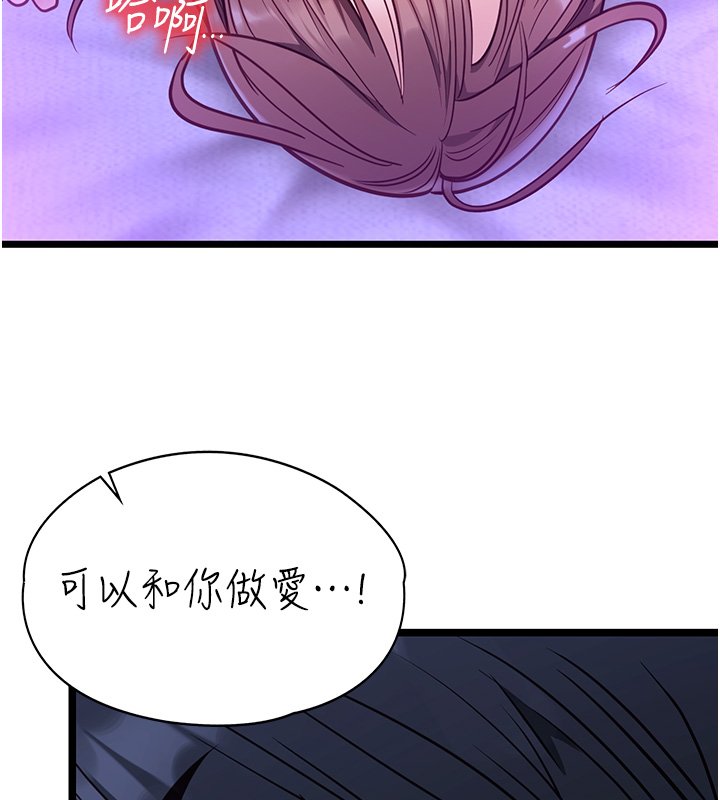第1话-我的女友好像变了?!