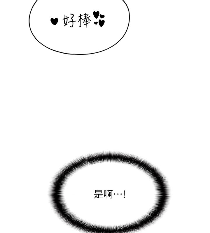 第1话-我的女友好像变了?!
