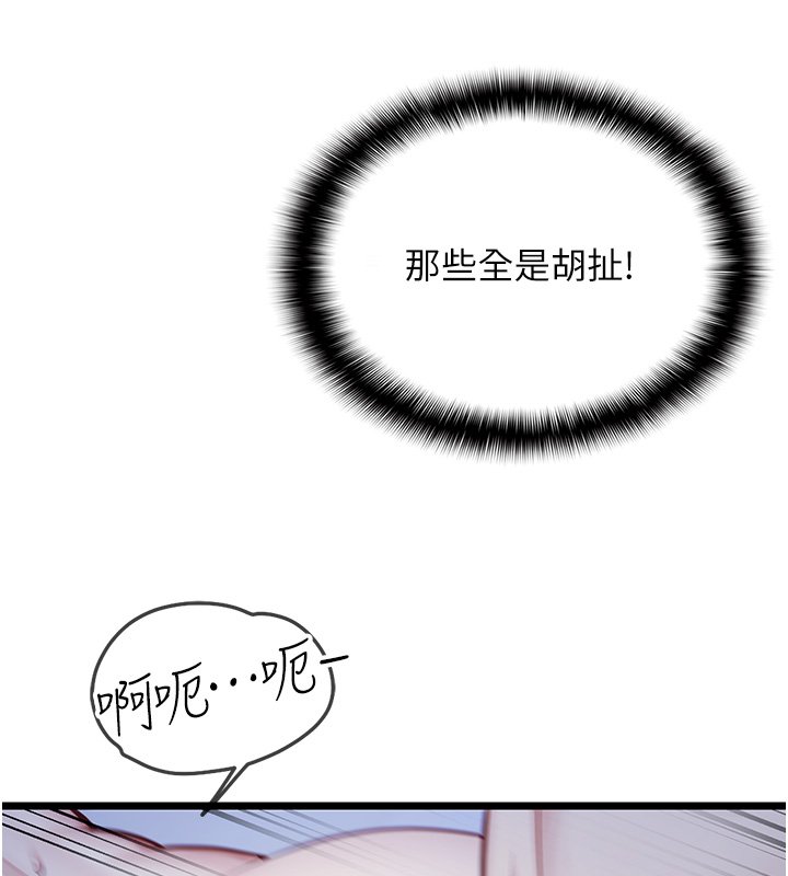 第1话-我的女友好像变了?!