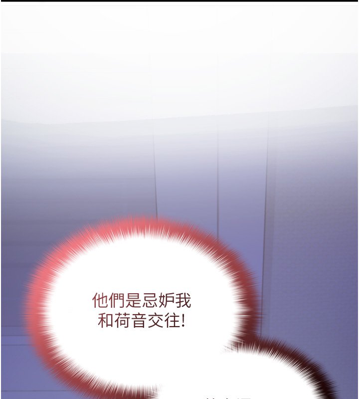第1话-我的女友好像变了?!
