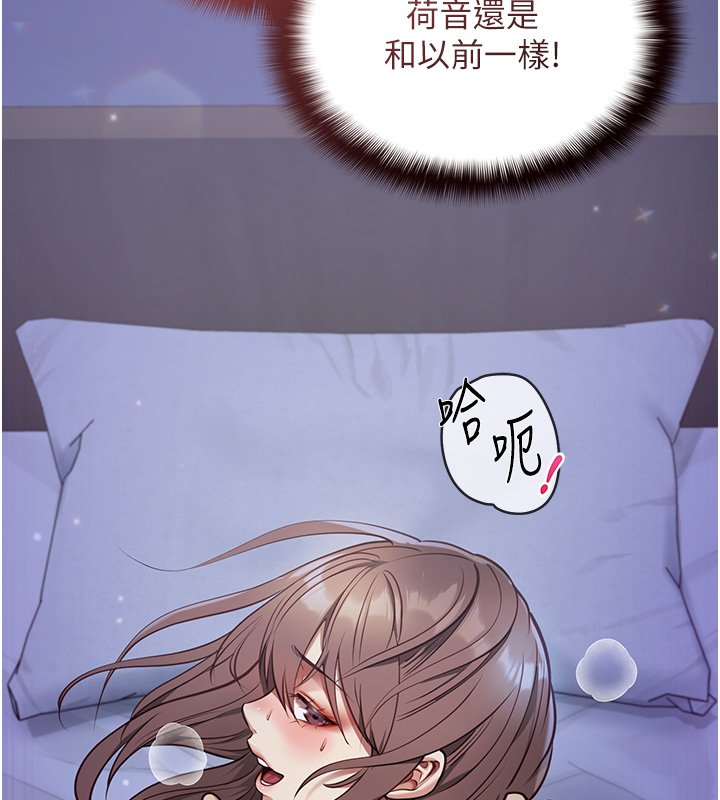 第1话-我的女友好像变了?!