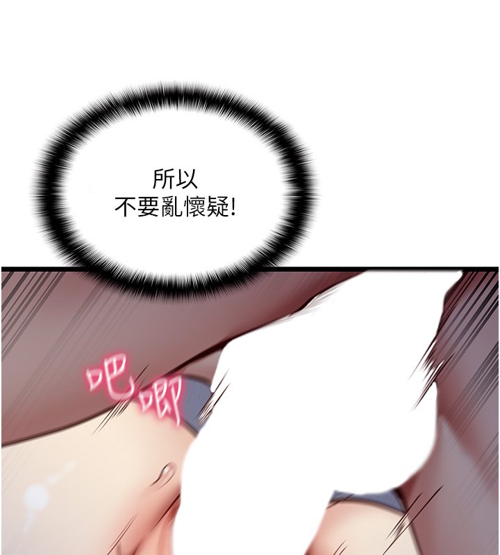 第1话-我的女友好像变了?!