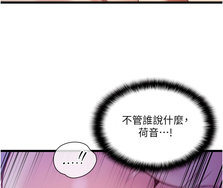 第1话-我的女友好像变了?!