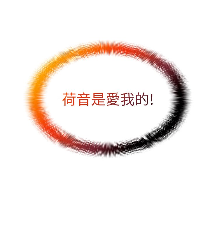第1话-我的女友好像变了?!