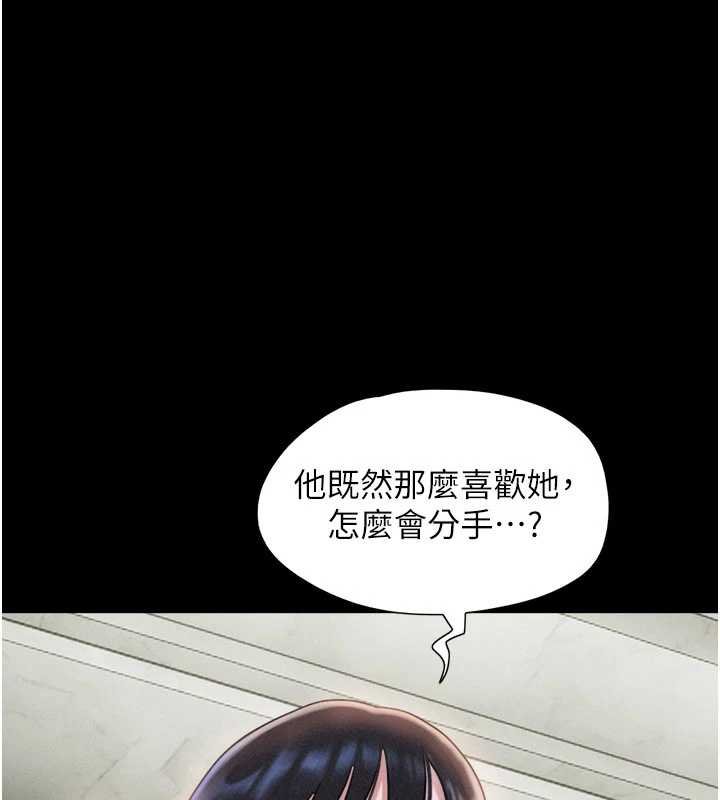 第92话-大哥女人的魔咒