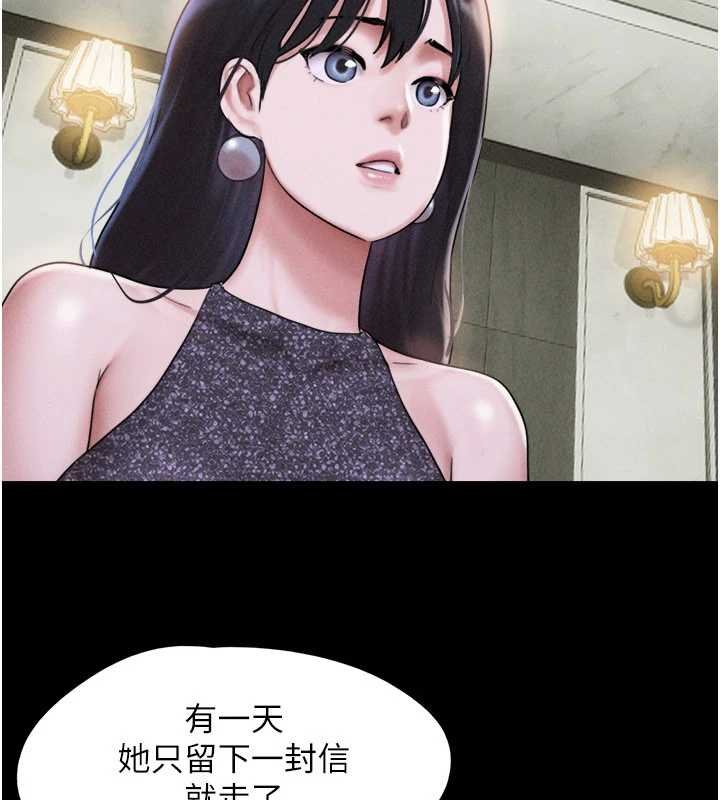 第92话-大哥女人的魔咒