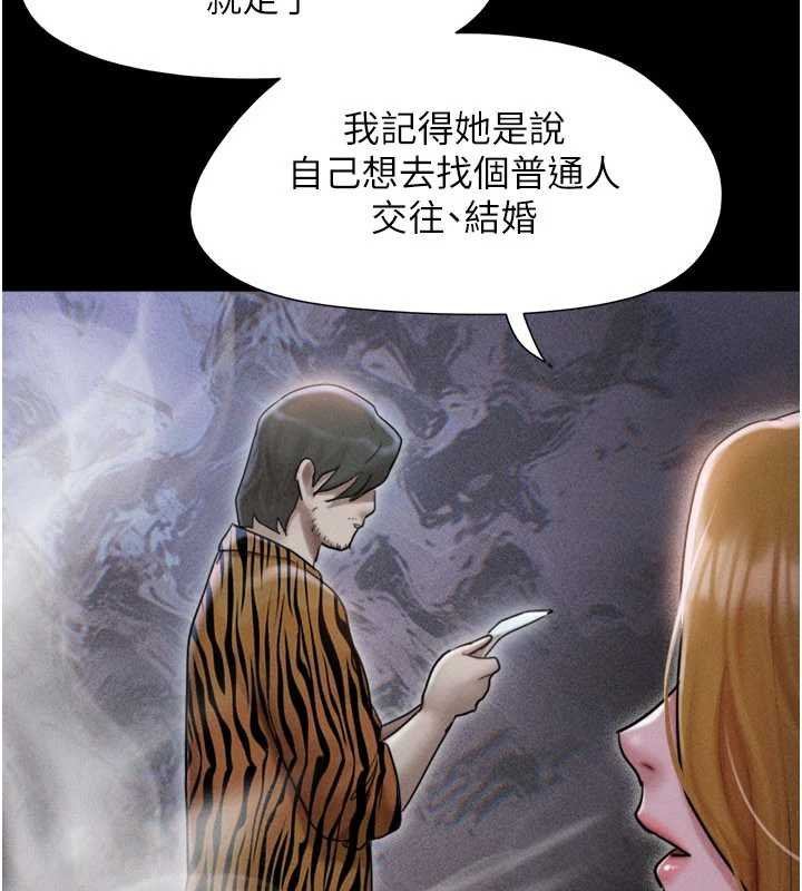 第92话-大哥女人的魔咒