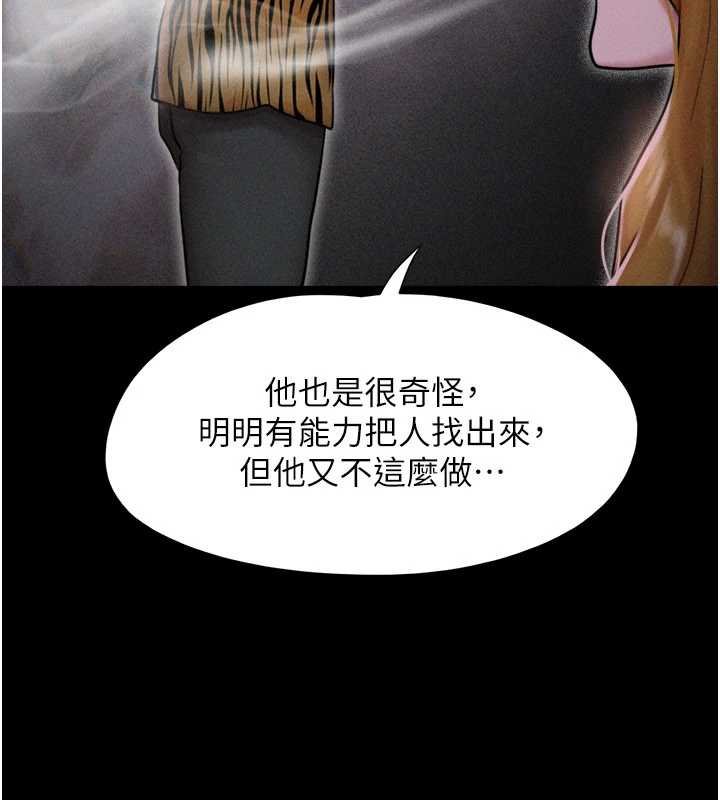 第92话-大哥女人的魔咒