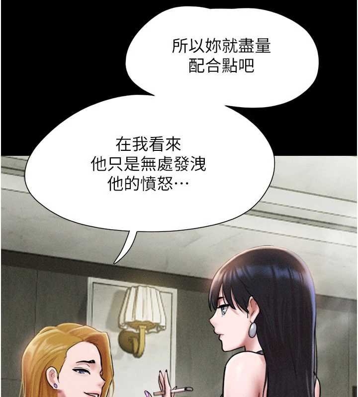 第92话-大哥女人的魔咒