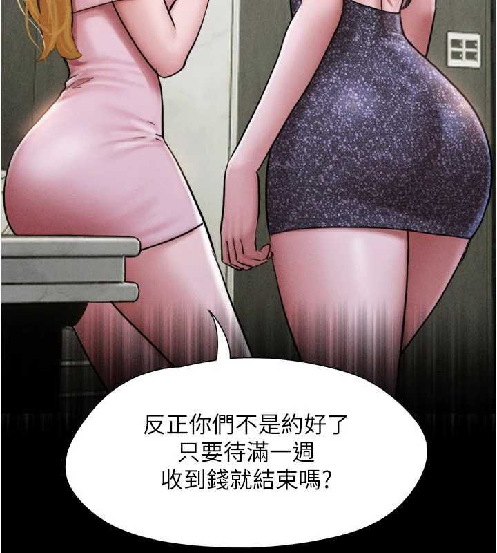 第92话-大哥女人的魔咒