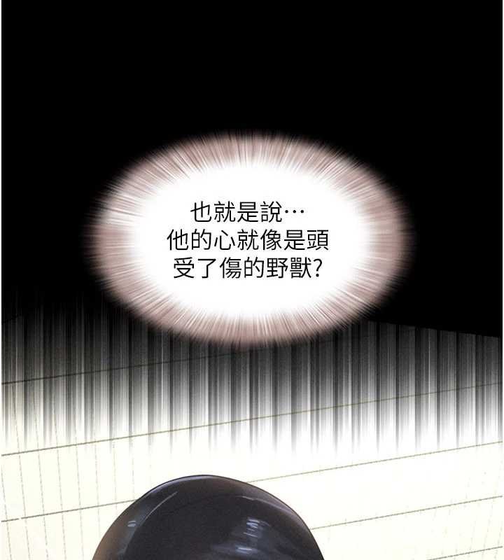 第92话-大哥女人的魔咒