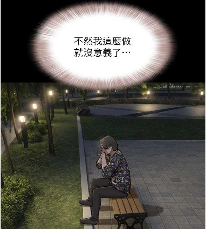 第92话-大哥女人的魔咒