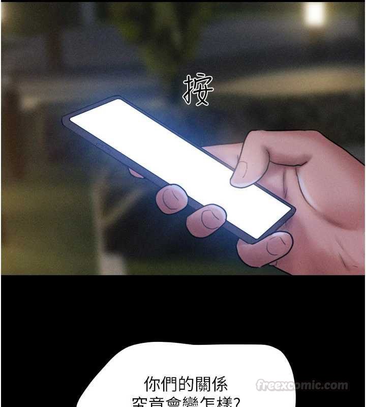 第92话-大哥女人的魔咒