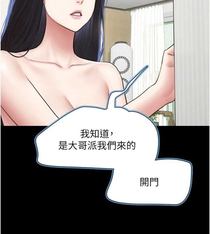 第92话-大哥女人的魔咒