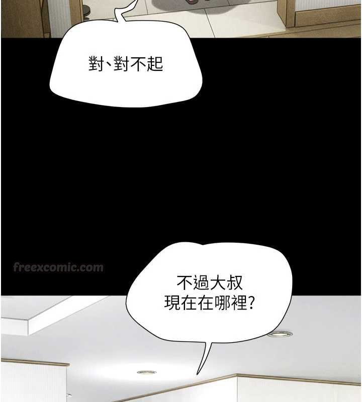 第92话-大哥女人的魔咒
