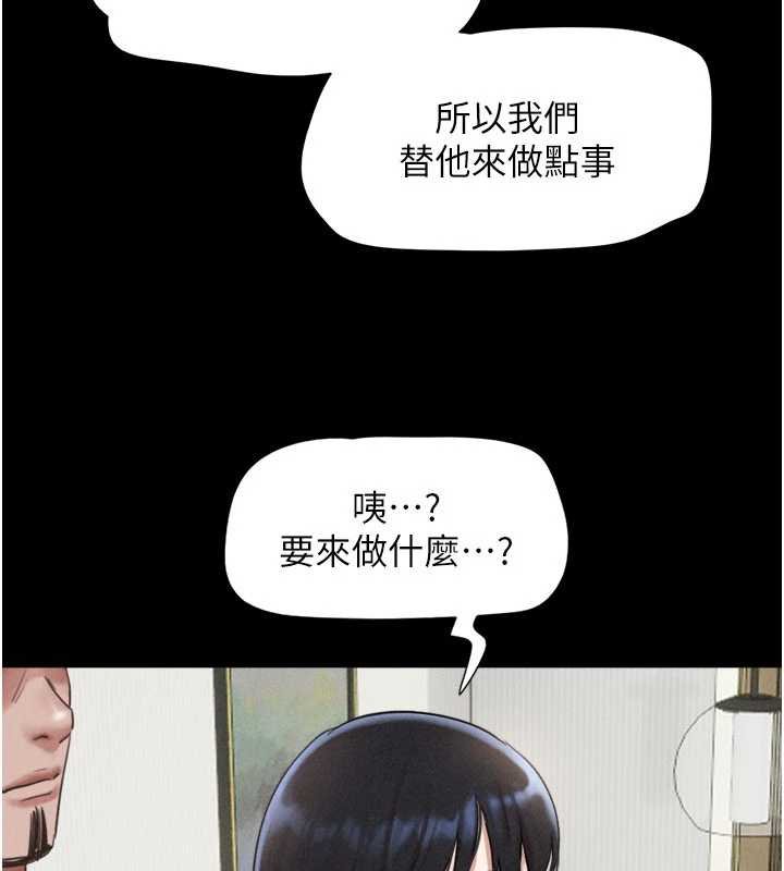 第92话-大哥女人的魔咒