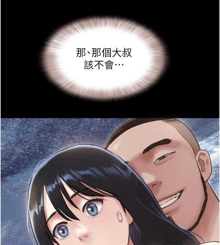 第92话-大哥女人的魔咒