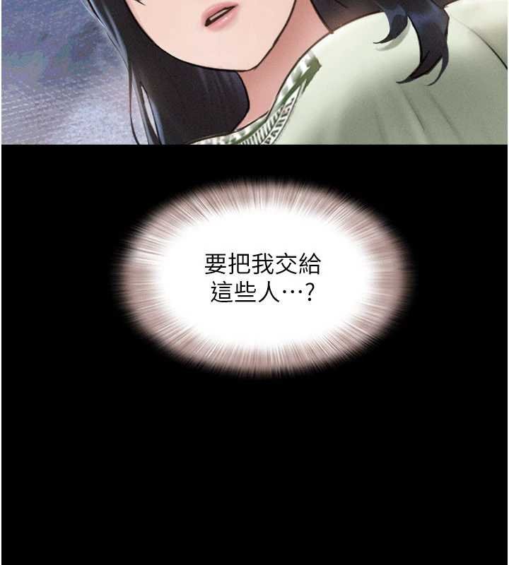 第92话-大哥女人的魔咒