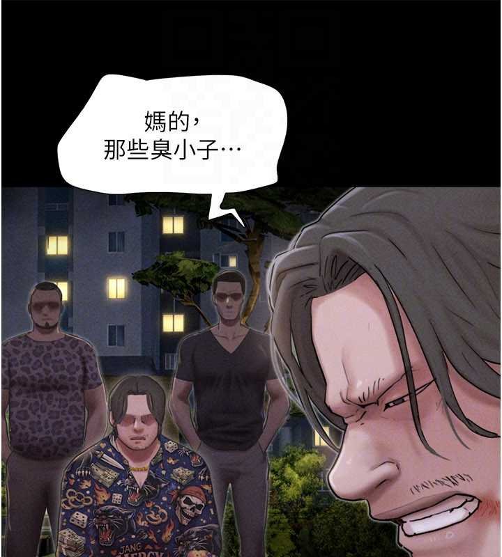 第92话-大哥女人的魔咒