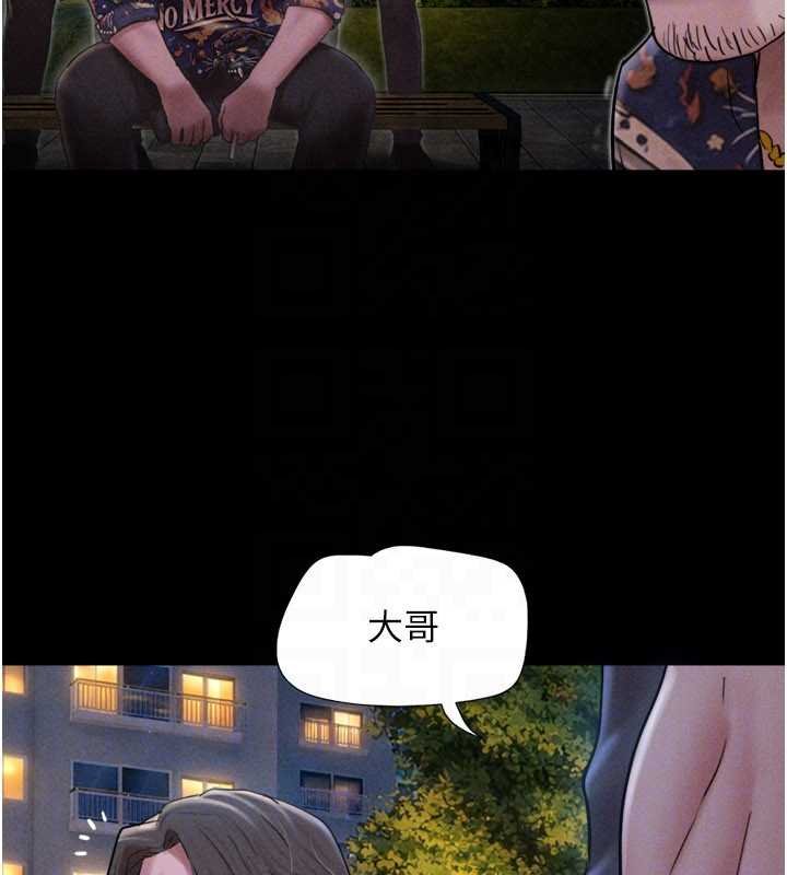 第92话-大哥女人的魔咒