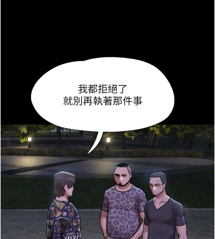 第92话-大哥女人的魔咒