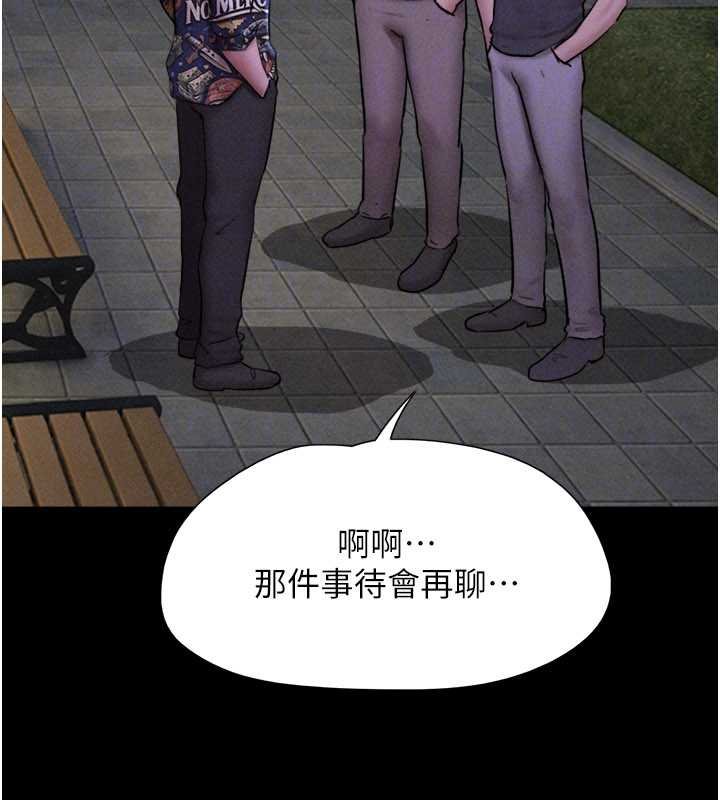 第92话-大哥女人的魔咒