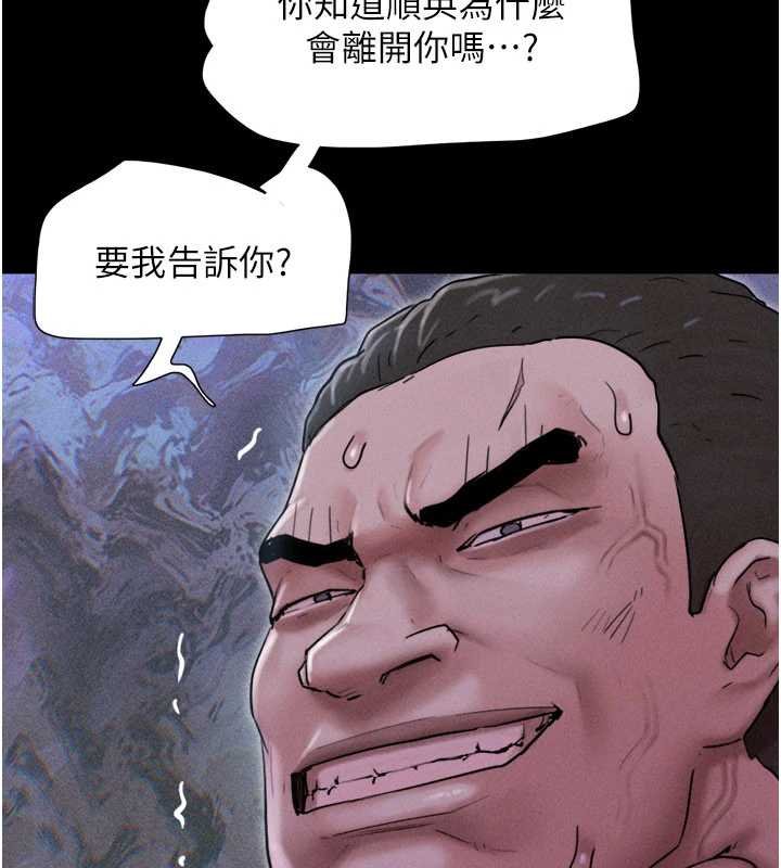 第92话-大哥女人的魔咒