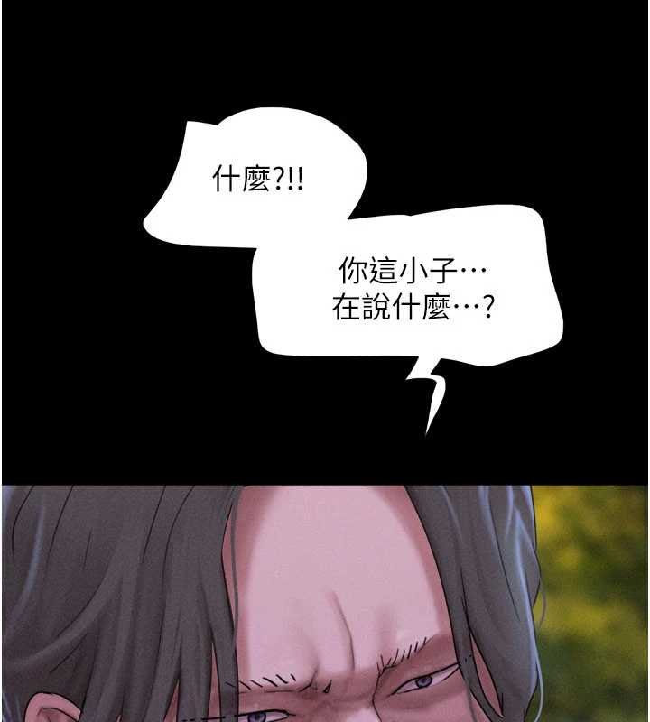 第92话-大哥女人的魔咒