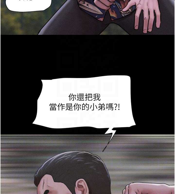 第92话-大哥女人的魔咒