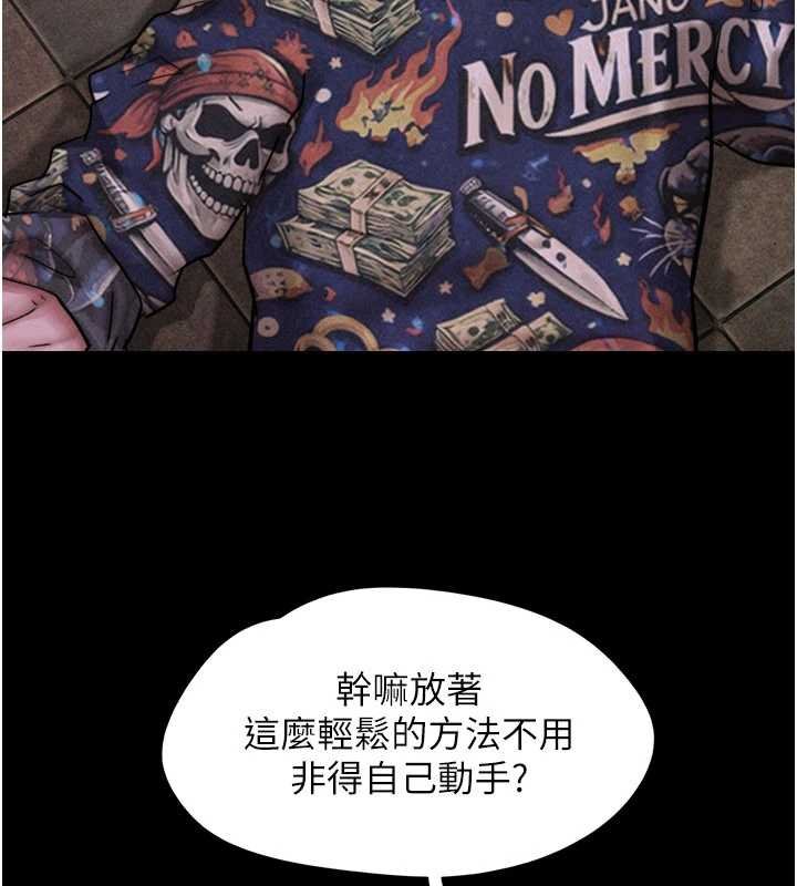 第92话-大哥女人的魔咒